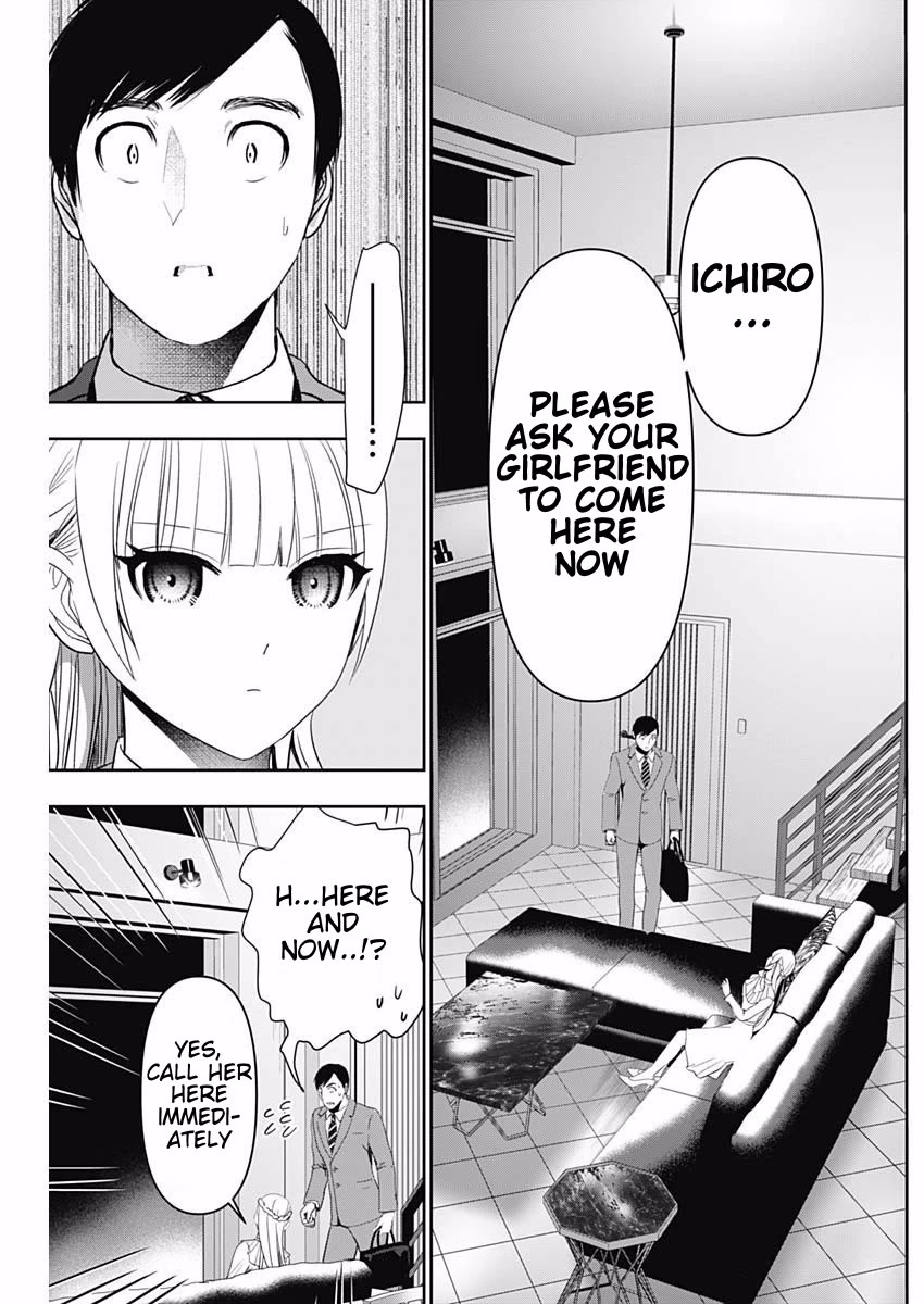 Batsu-Hare chapter 97 page 3