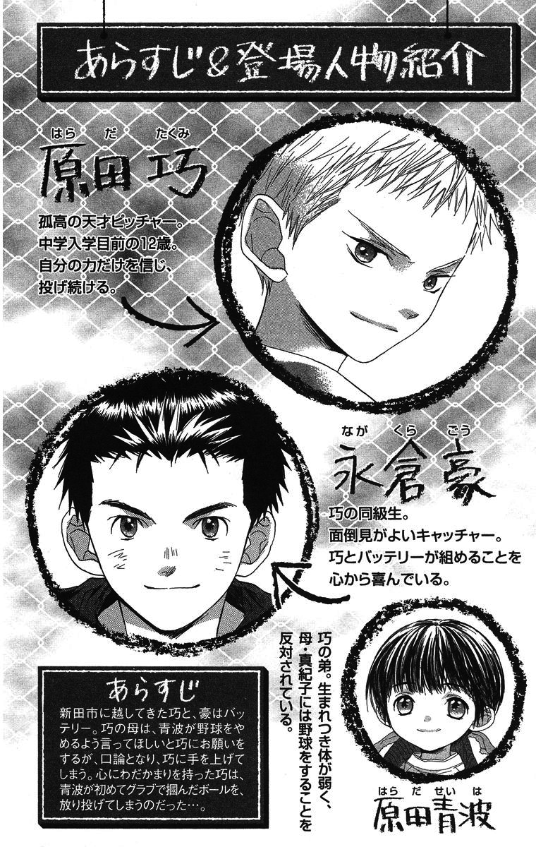 Battery chapter 9 page 10