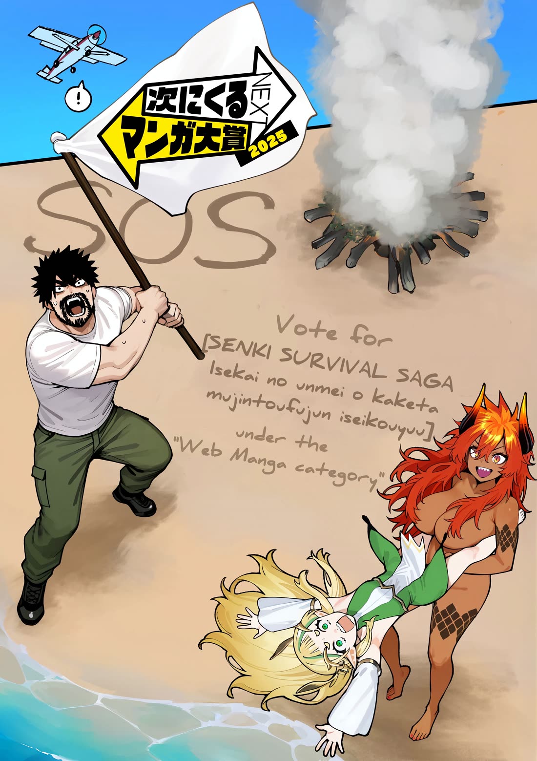 Battle Princess Survival Saga: A Desperate Struggle on a Deserted Island for the Fate of Another World chapter 13.1 page 1