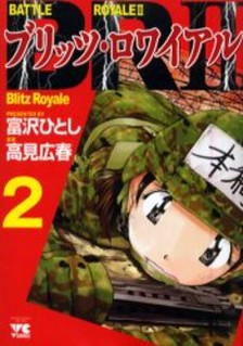 Cover of Battle Royale II: Blitz Royale