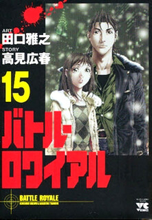 Cover of Battle Royale