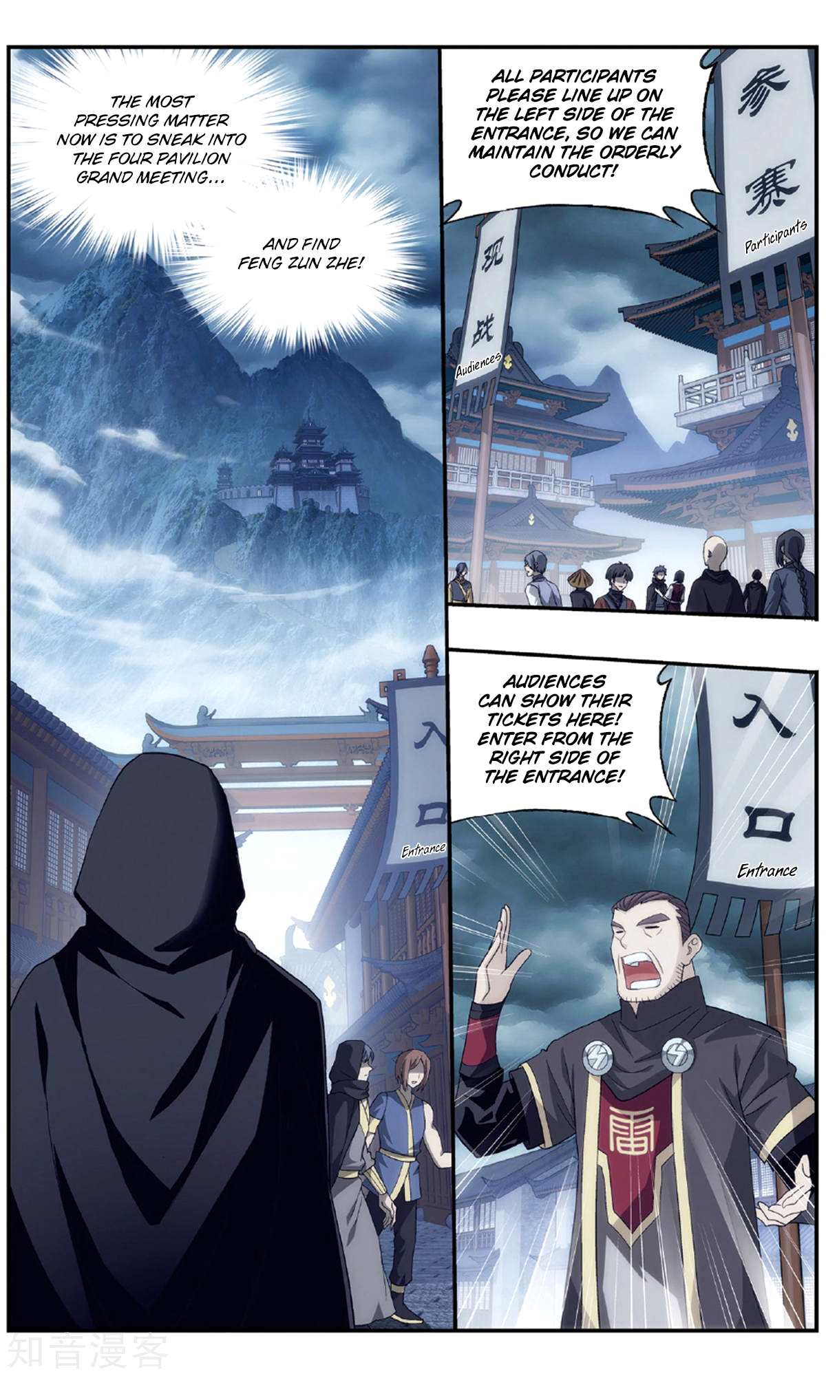 Battle Through The Heavens chapter 237 page 6