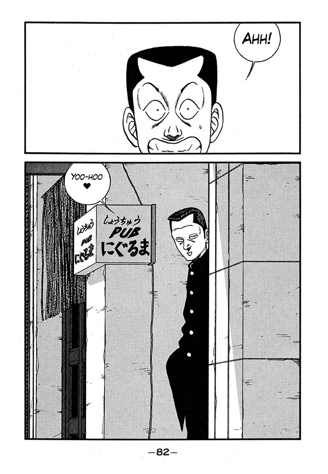 Be-Bop-Highschool chapter 237 page 48