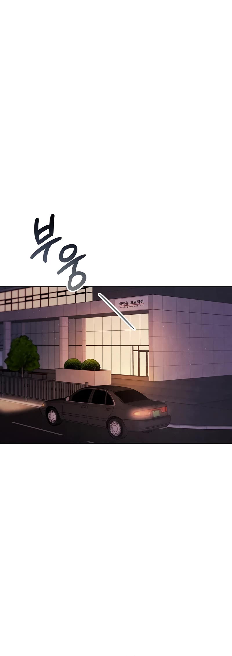 Be the Actor chapter 108 page 14