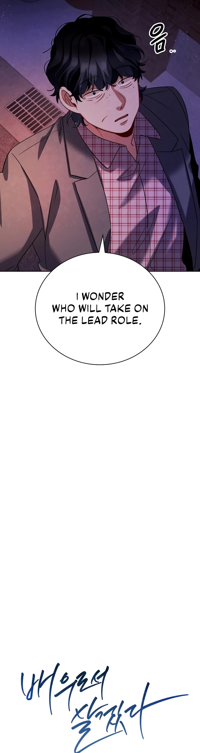 Be the Actor chapter 109 page 12