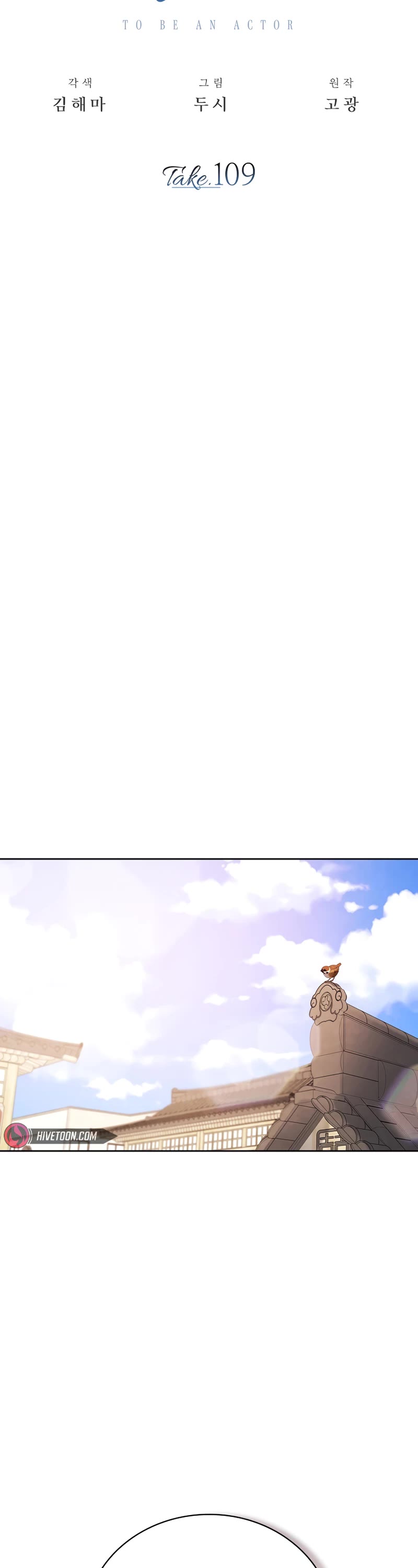 Be the Actor chapter 109 page 13