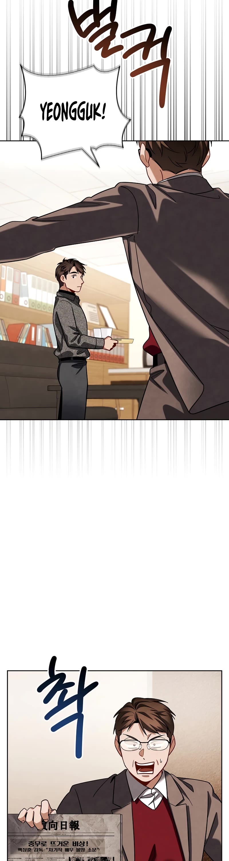 Be the Actor chapter 109 page 39