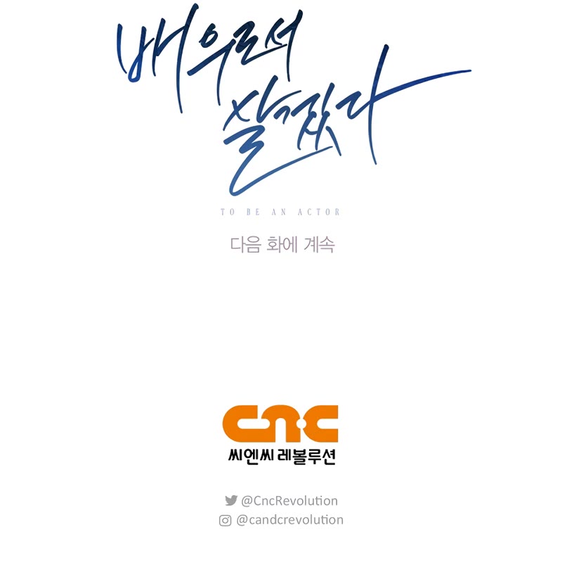 Be the Actor chapter 109 page 65