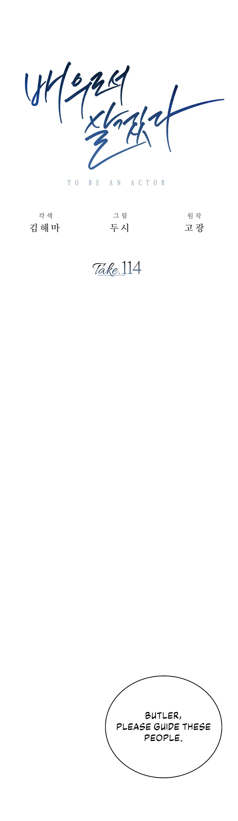 Be the Actor chapter 114 page 19