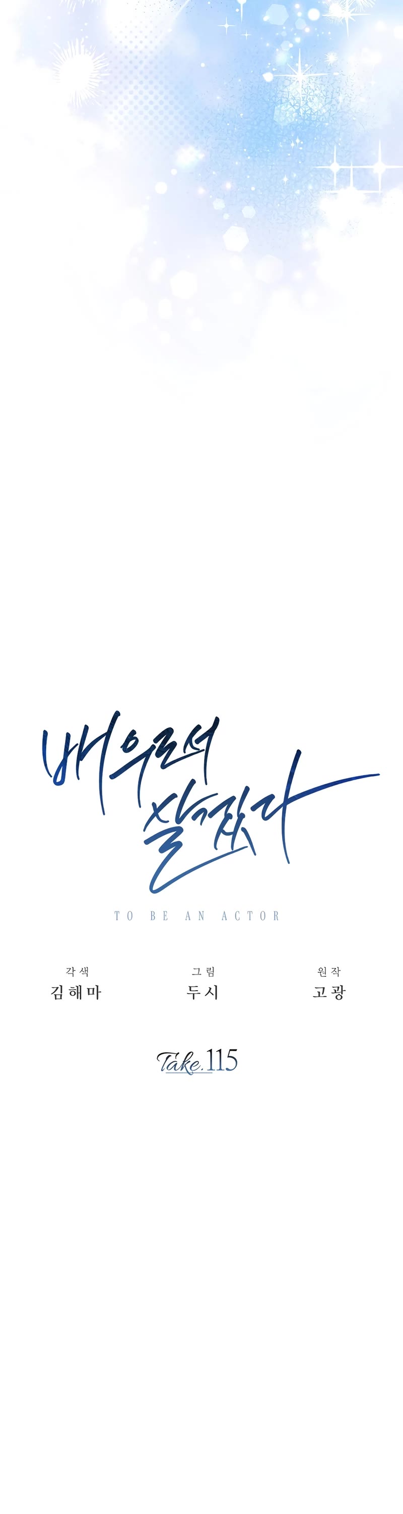 Be the Actor chapter 115 page 32