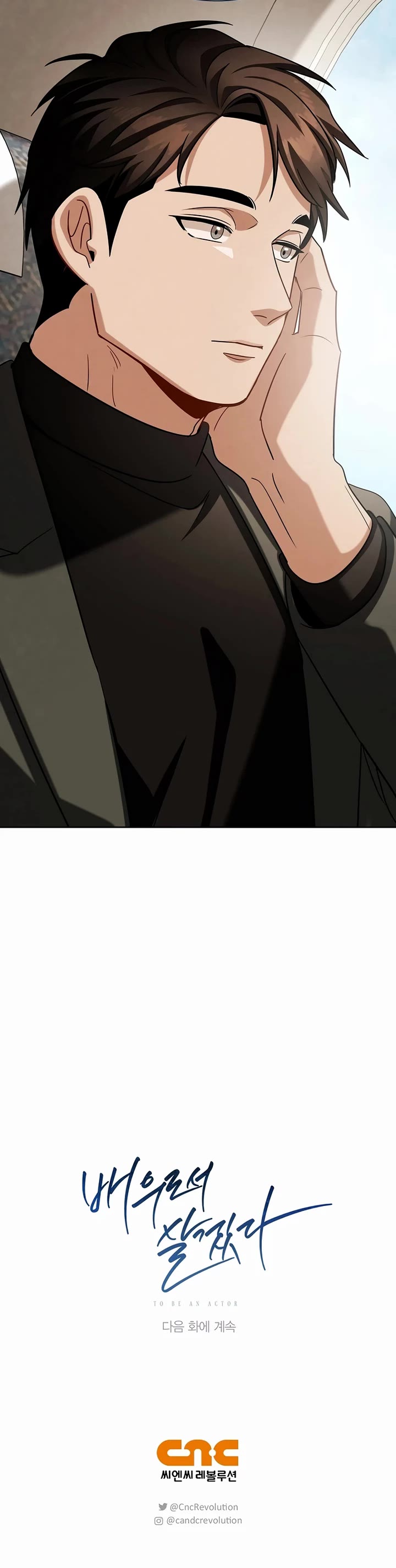 Be the Actor chapter 116 page 52