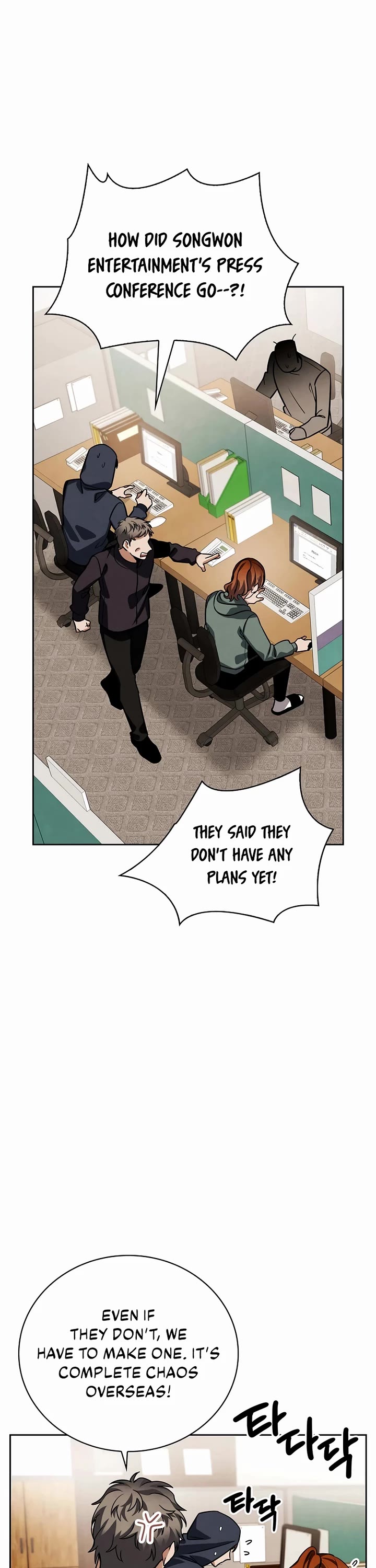 Be the Actor chapter 117 page 18