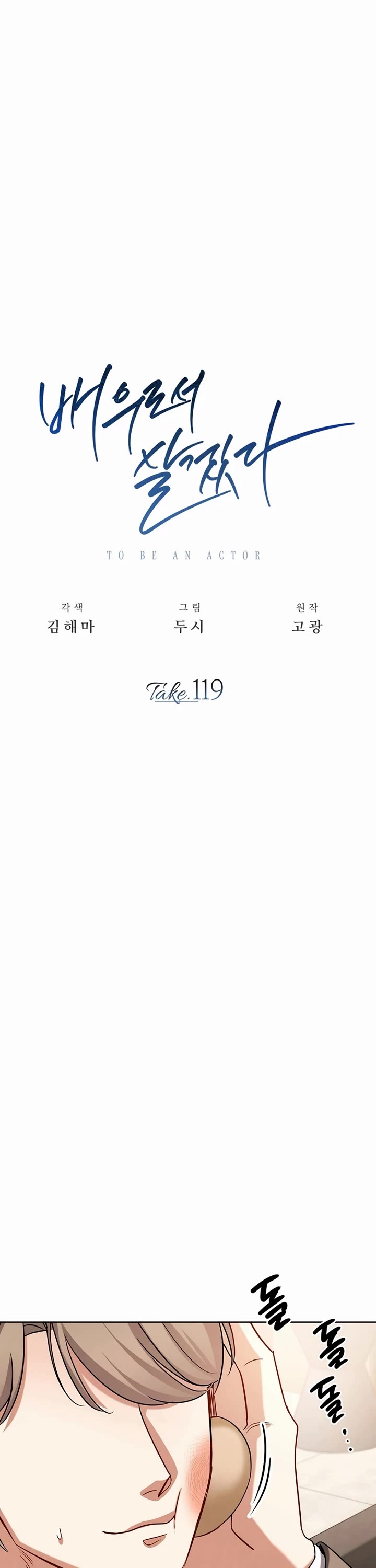 Be the Actor chapter 119 page 37