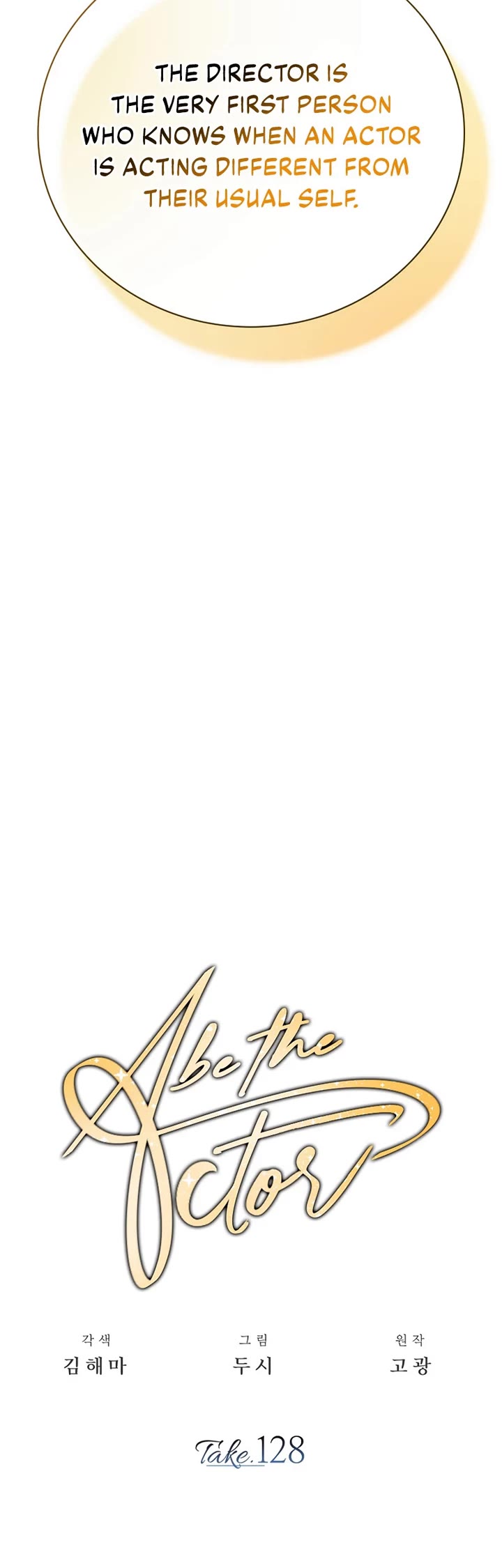 Be the Actor chapter 128 page 15