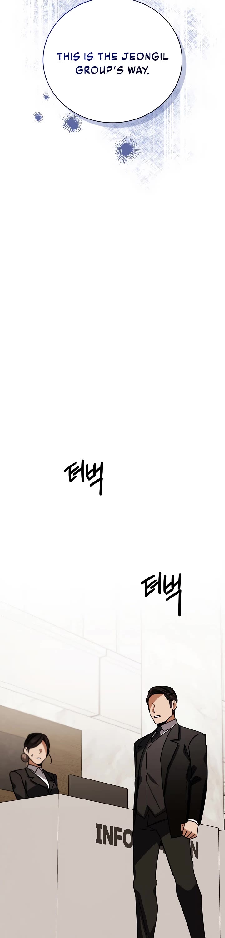 Be the Actor chapter 130 page 17