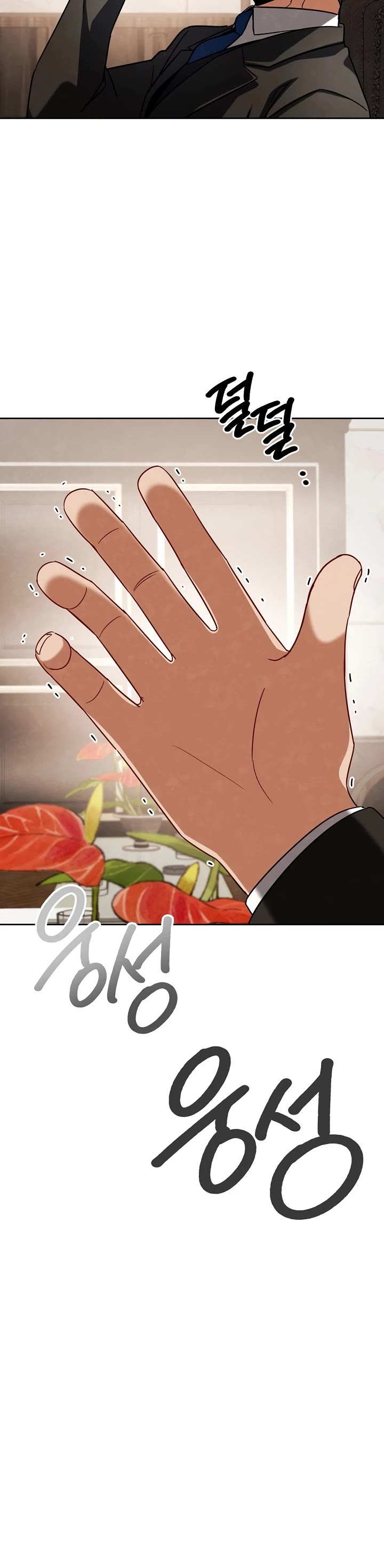 Be the Actor chapter 130 page 21