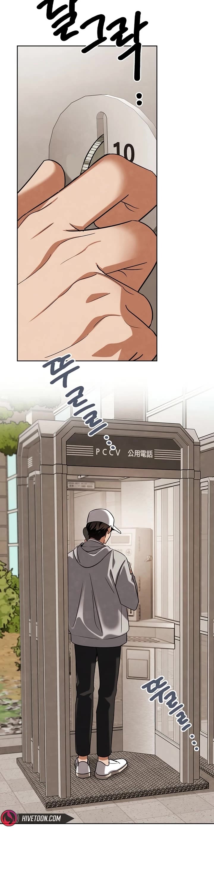 Be the Actor chapter 136 page 20