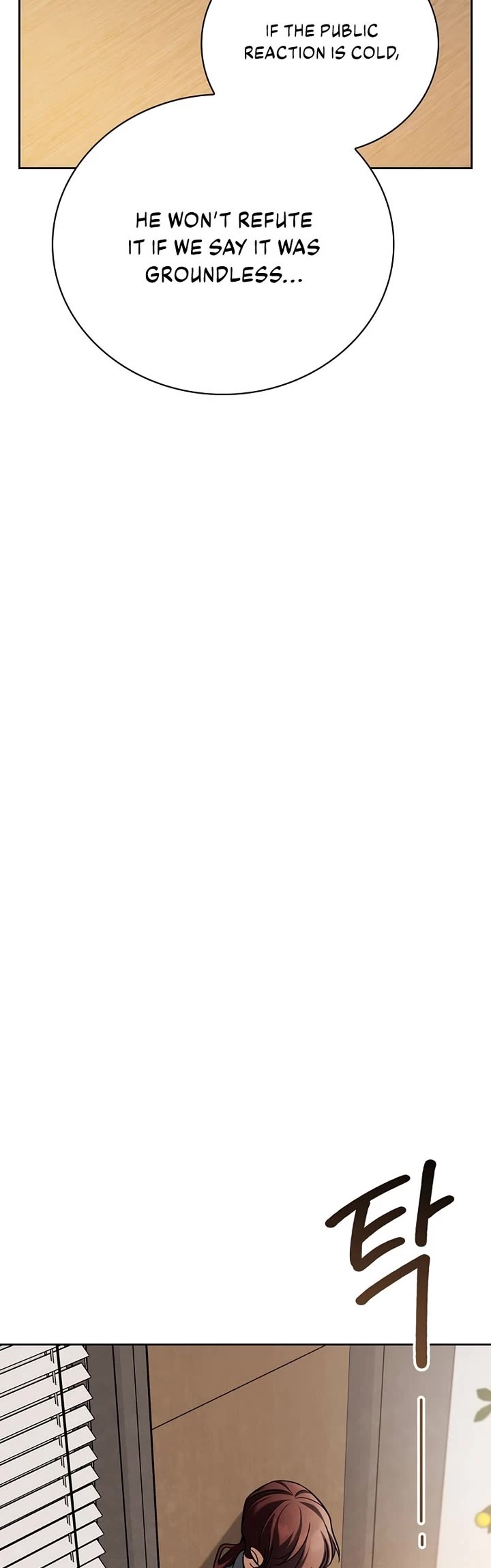 Be the Actor chapter 139 page 17