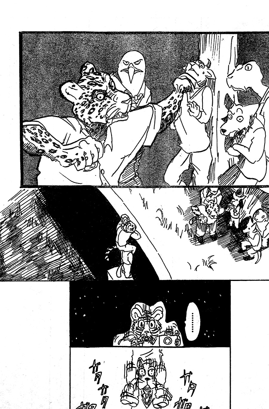 Beast Complex chapter 2 page 15