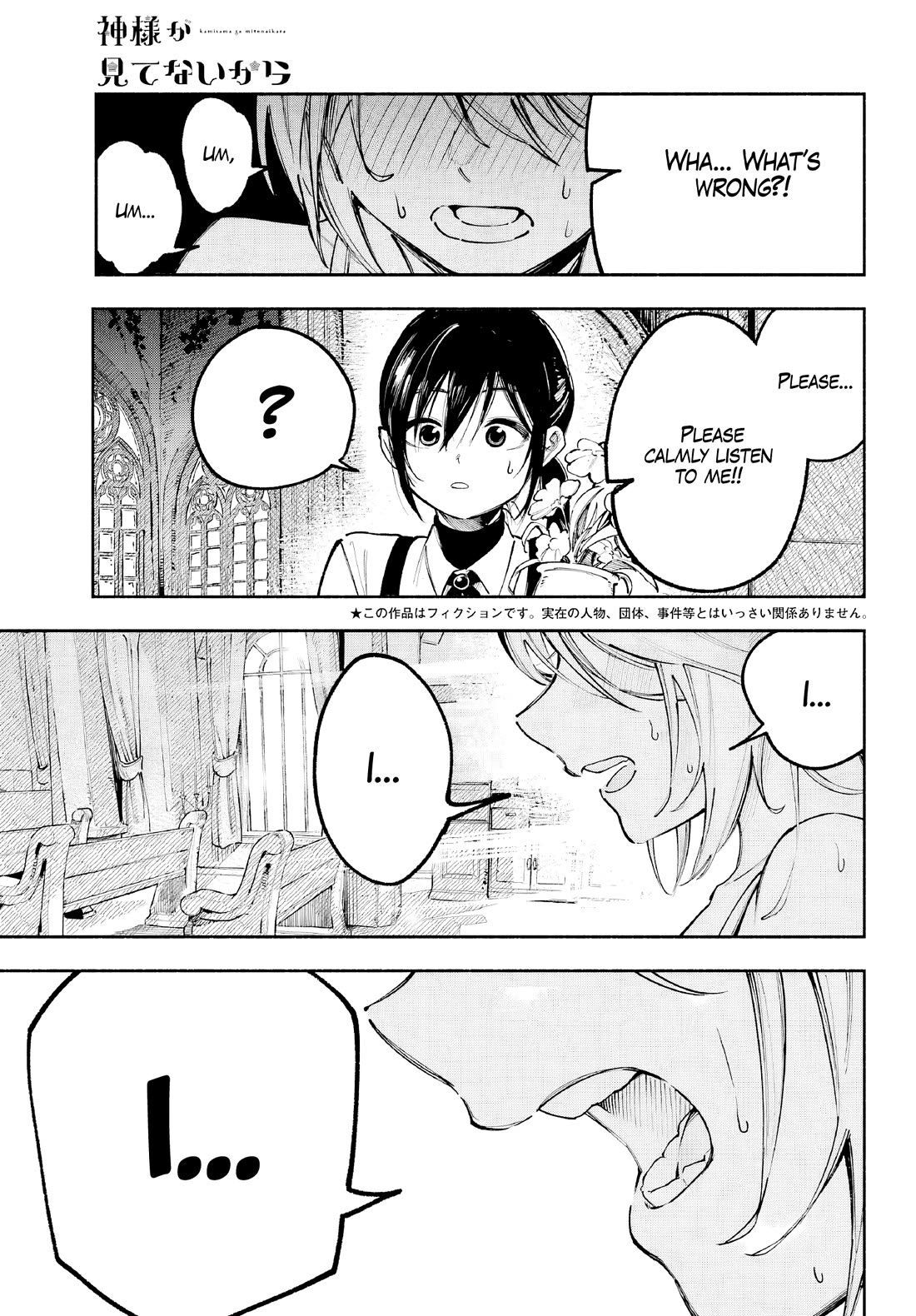 Because God isn't Watching chapter 3 page 4