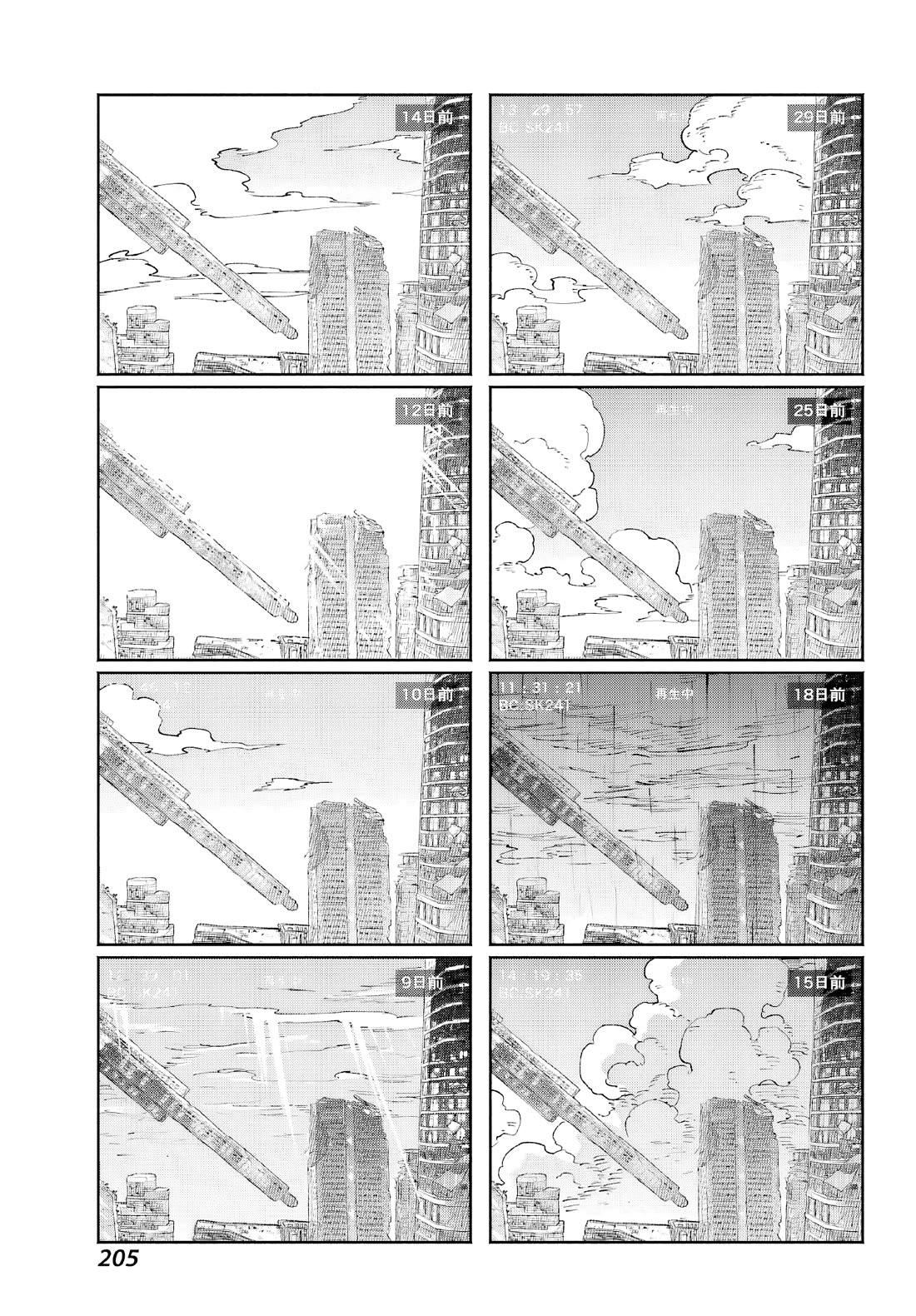 Because God isn't Watching chapter 4 page 16