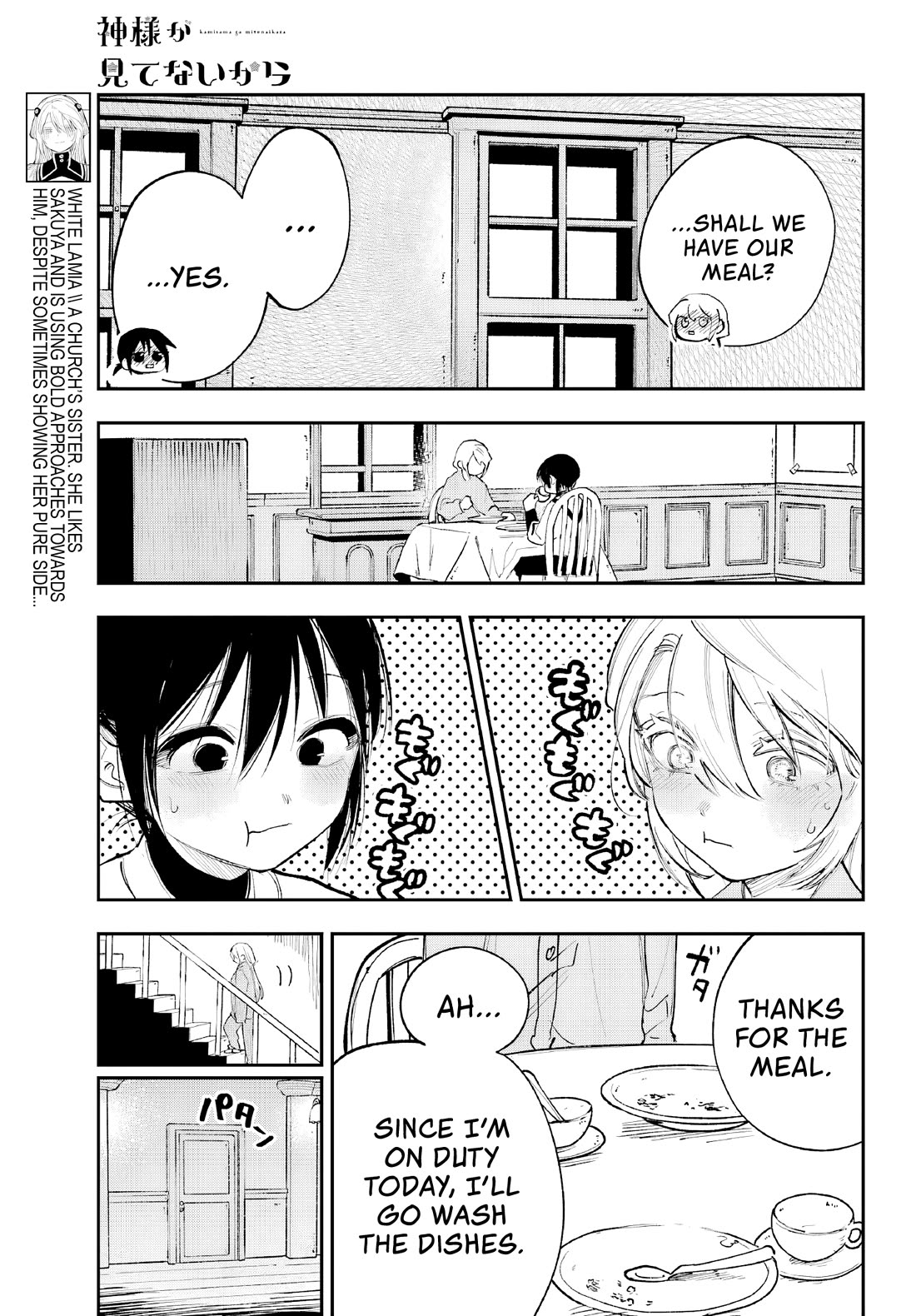 Because God isn't Watching chapter 6 page 7