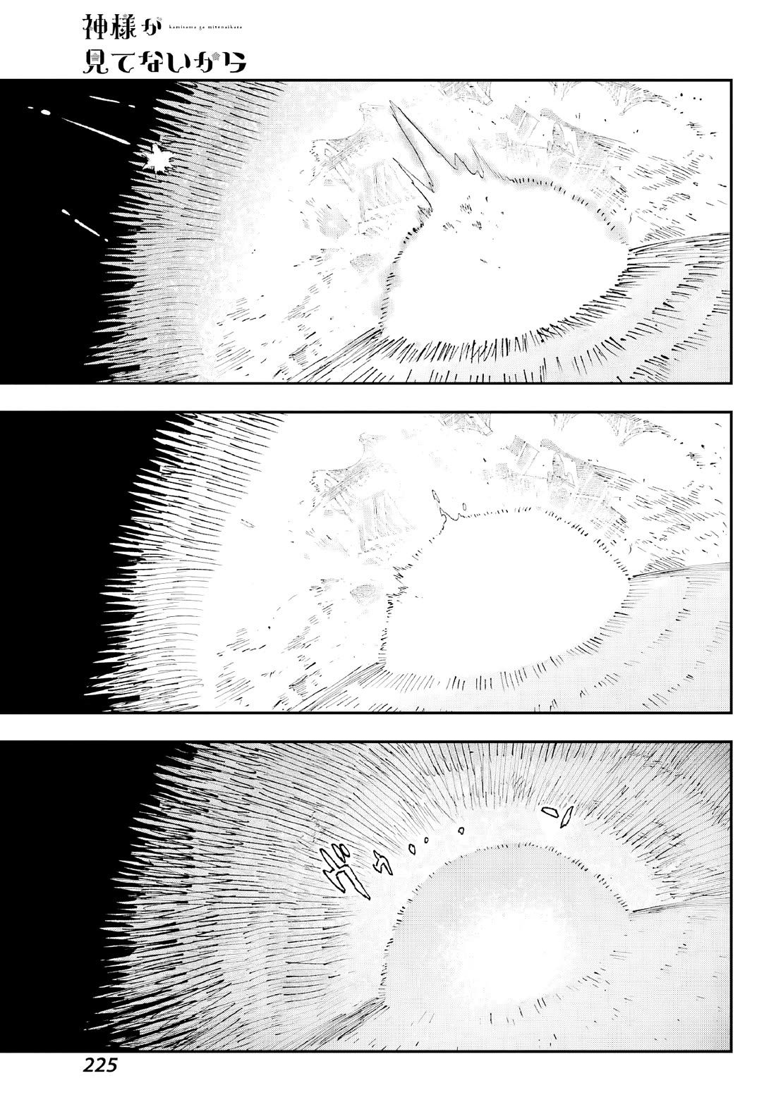 Because God isn't Watching chapter 7 page 20