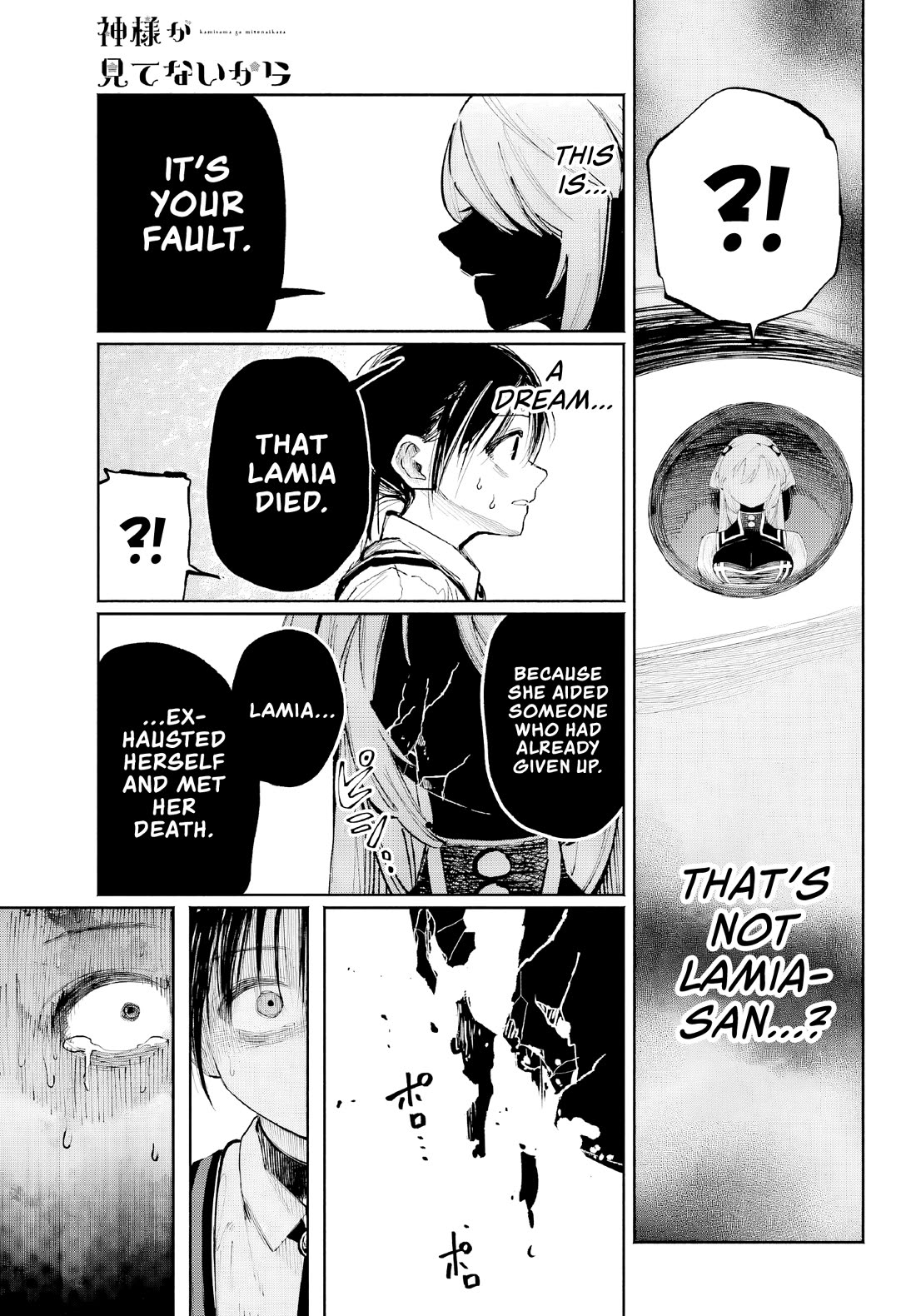 Because God isn't Watching chapter 8 page 6