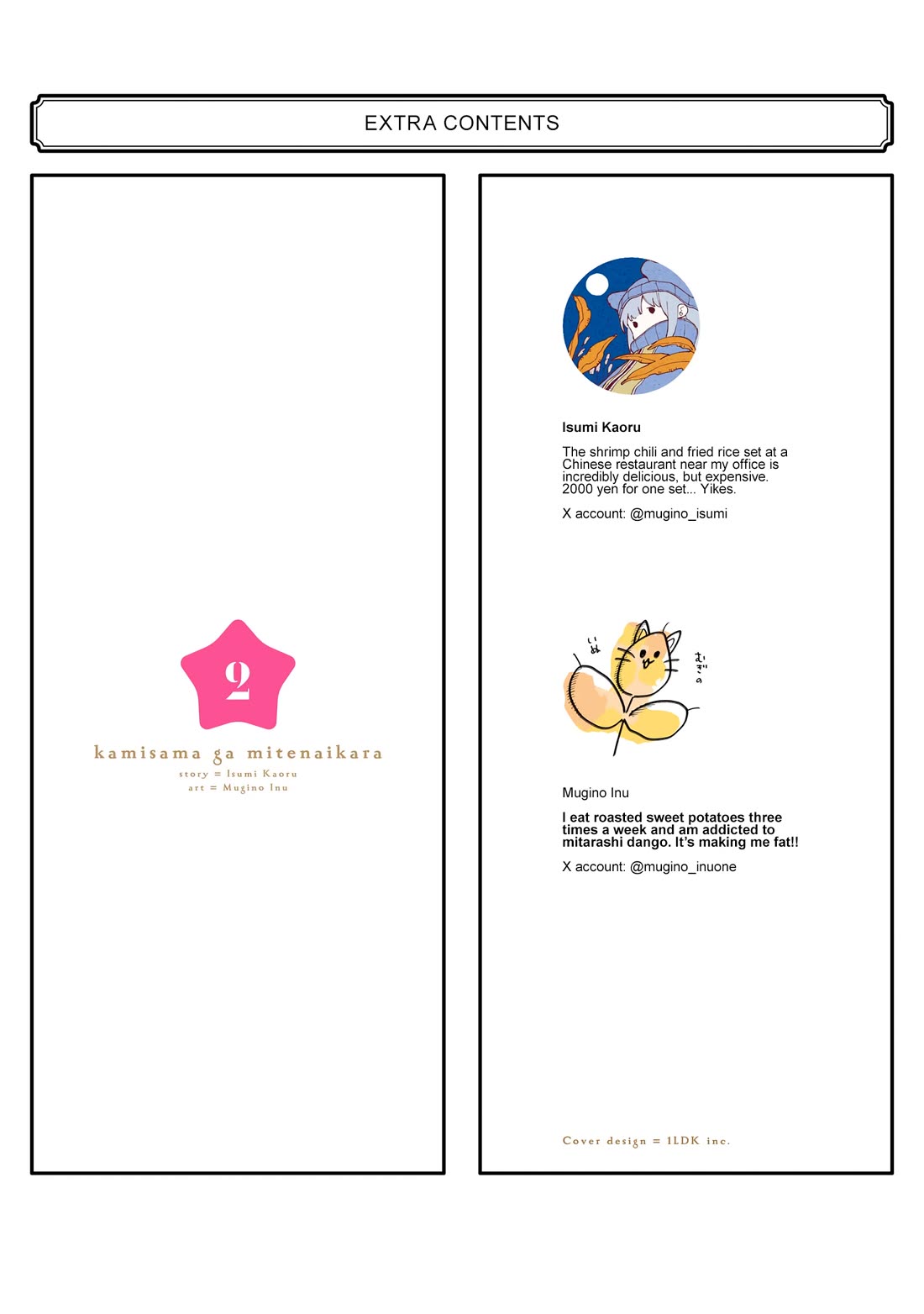 Because God isn't Watching chapter 9.5 page 24