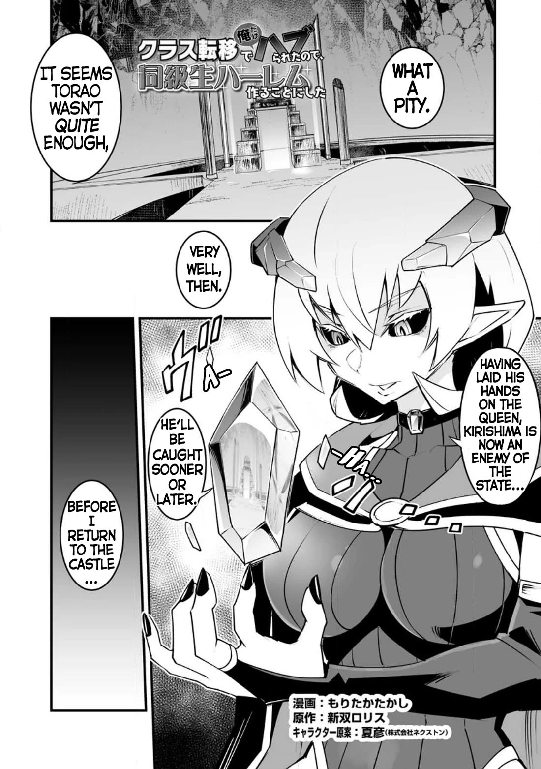 Because I Was Excluded Out of the Class Transfer, I Decided to Steal My Classmate’s Lover chapter 34.1 page 1