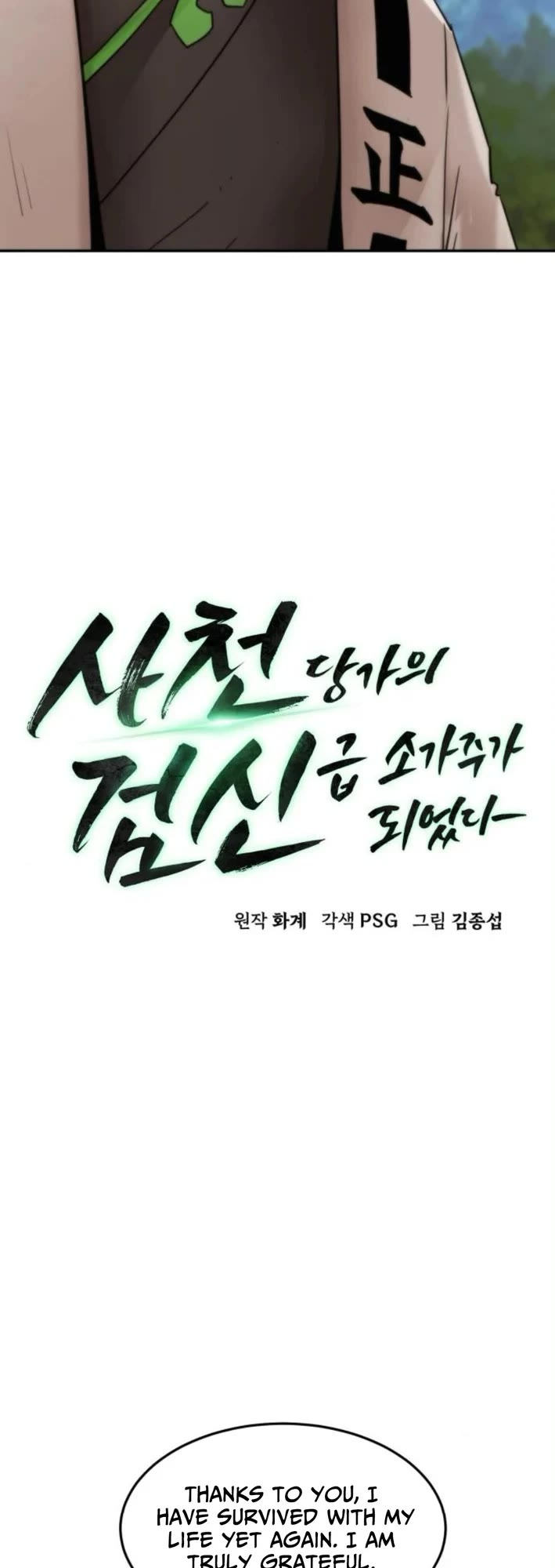 Becoming the Swordmaster Rank Young Lord of the Sichuan Tang Family chapter 108 page 19