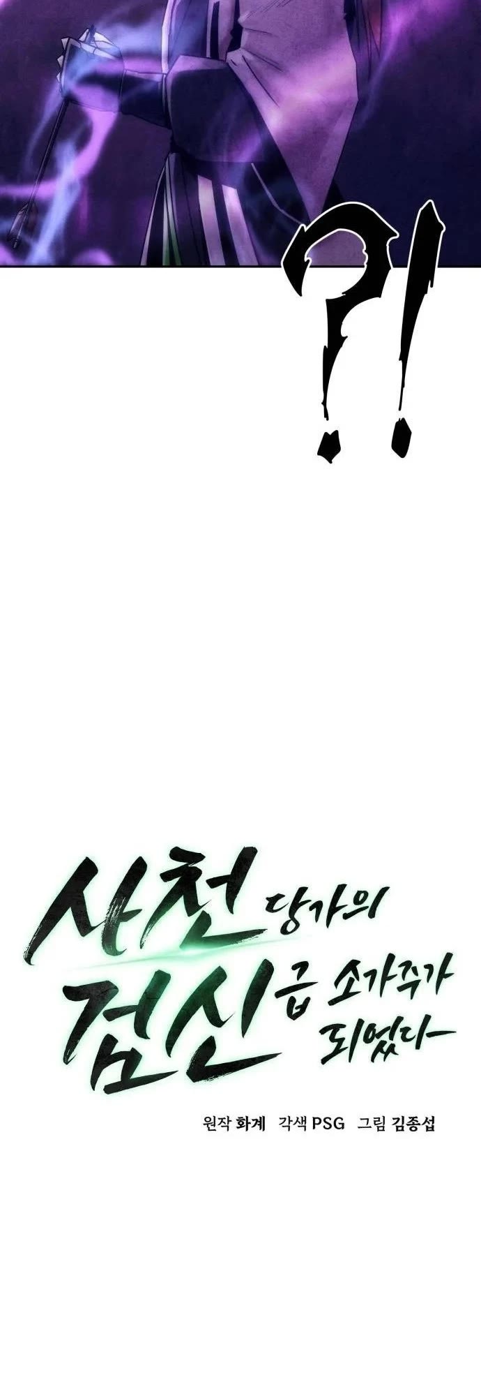 Becoming the Swordmaster Rank Young Lord of the Sichuan Tang Family chapter 109 page 14