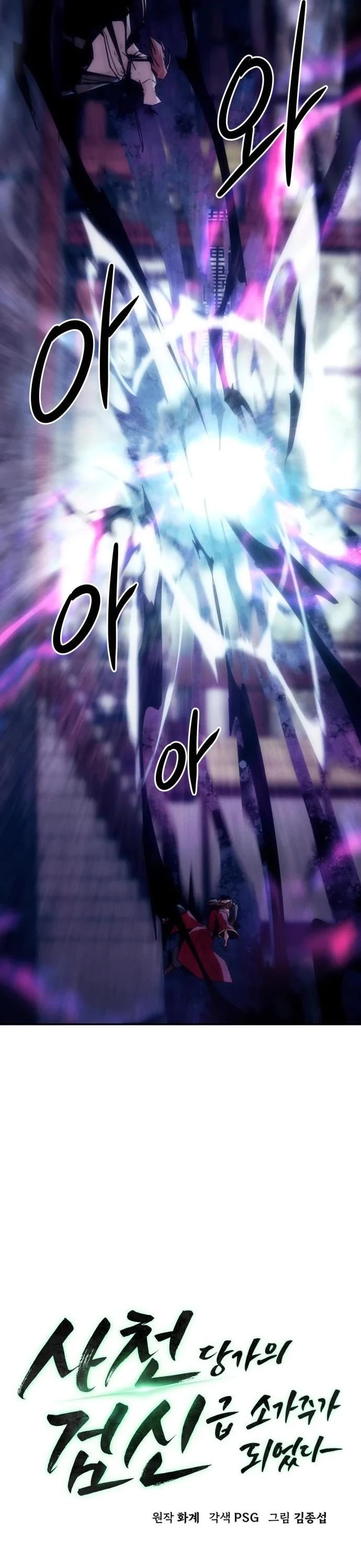 Becoming the Swordmaster Rank Young Lord of the Sichuan Tang Family chapter 115 page 8