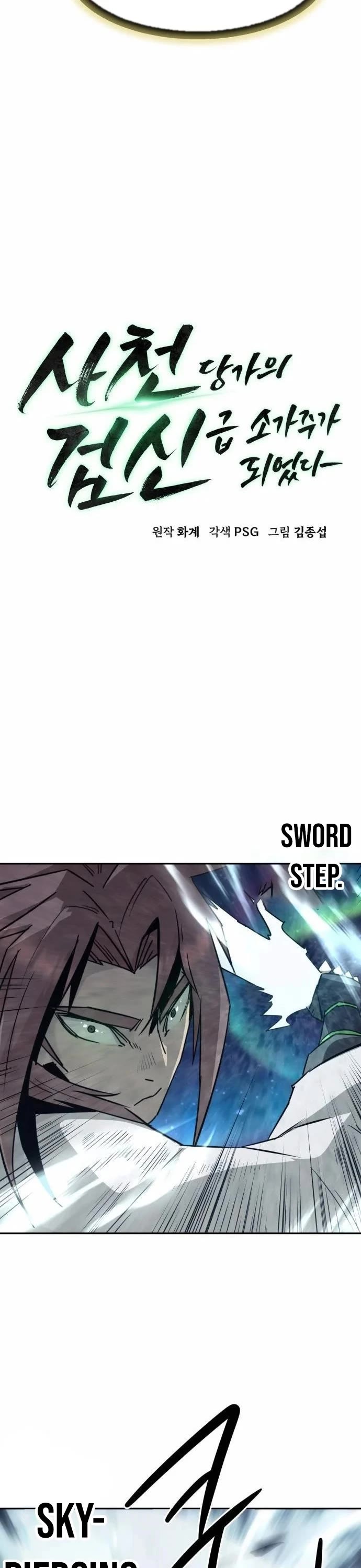 Becoming the Swordmaster Rank Young Lord of the Sichuan Tang Family chapter 116 page 12