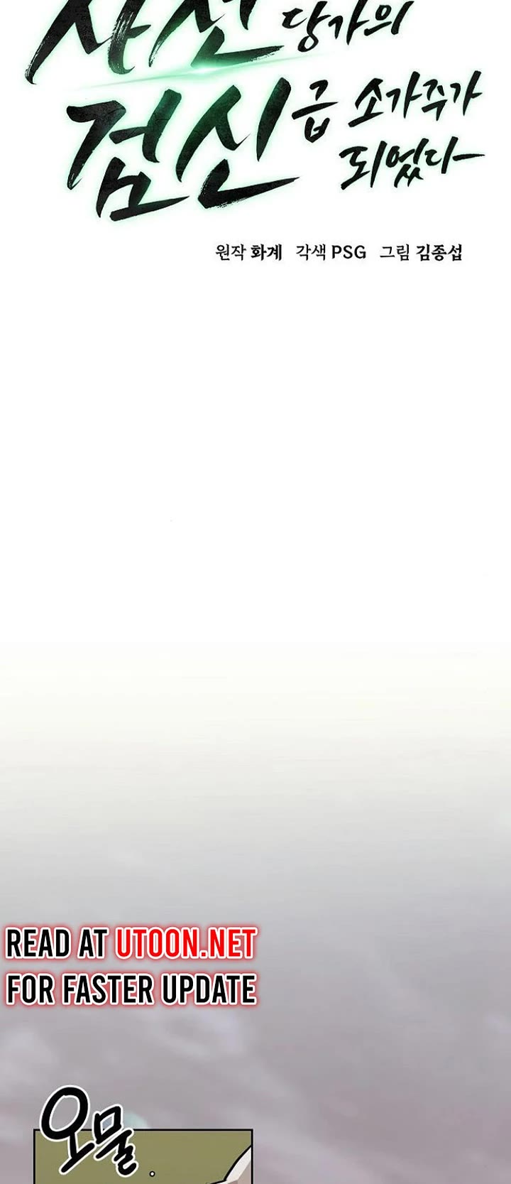 Becoming the Swordmaster Rank Young Lord of the Sichuan Tang Family chapter 56 page 13