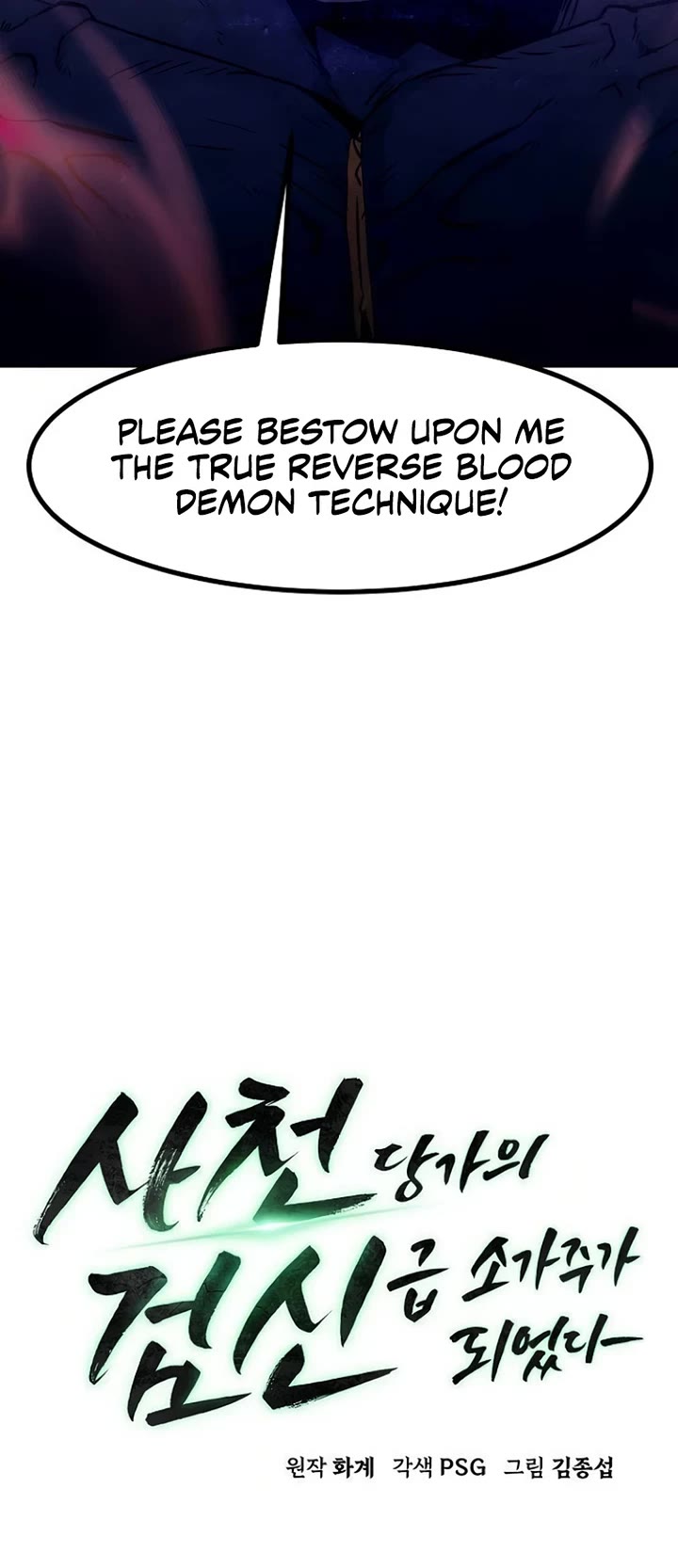 Becoming the Swordmaster Rank Young Lord of the Sichuan Tang Family chapter 57 page 22