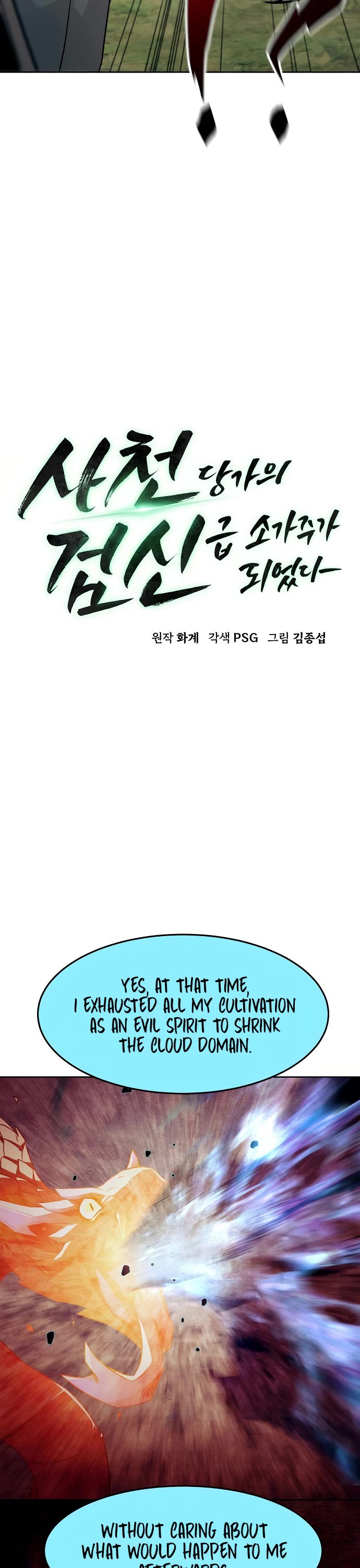 Becoming the Swordmaster Rank Young Lord of the Sichuan Tang Family chapter 70 page 16