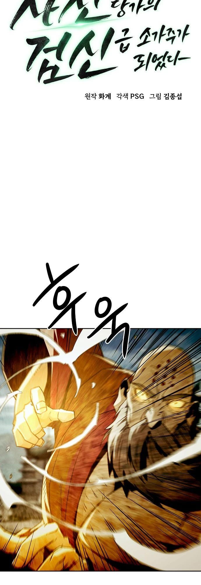 Becoming the Swordmaster Rank Young Lord of the Sichuan Tang Family chapter 73 page 7