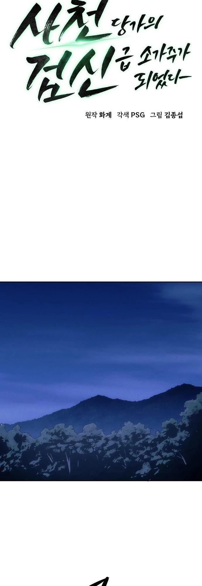 Becoming the Swordmaster Rank Young Lord of the Sichuan Tang Family chapter 87 page 18