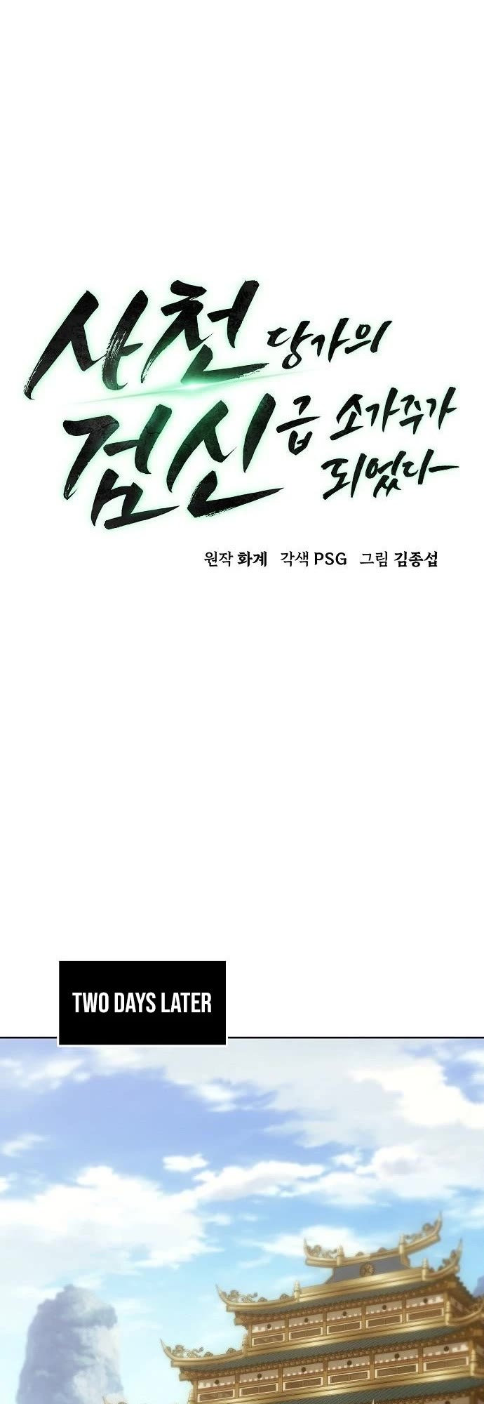 Becoming the Swordmaster Rank Young Lord of the Sichuan Tang Family chapter 93 page 11