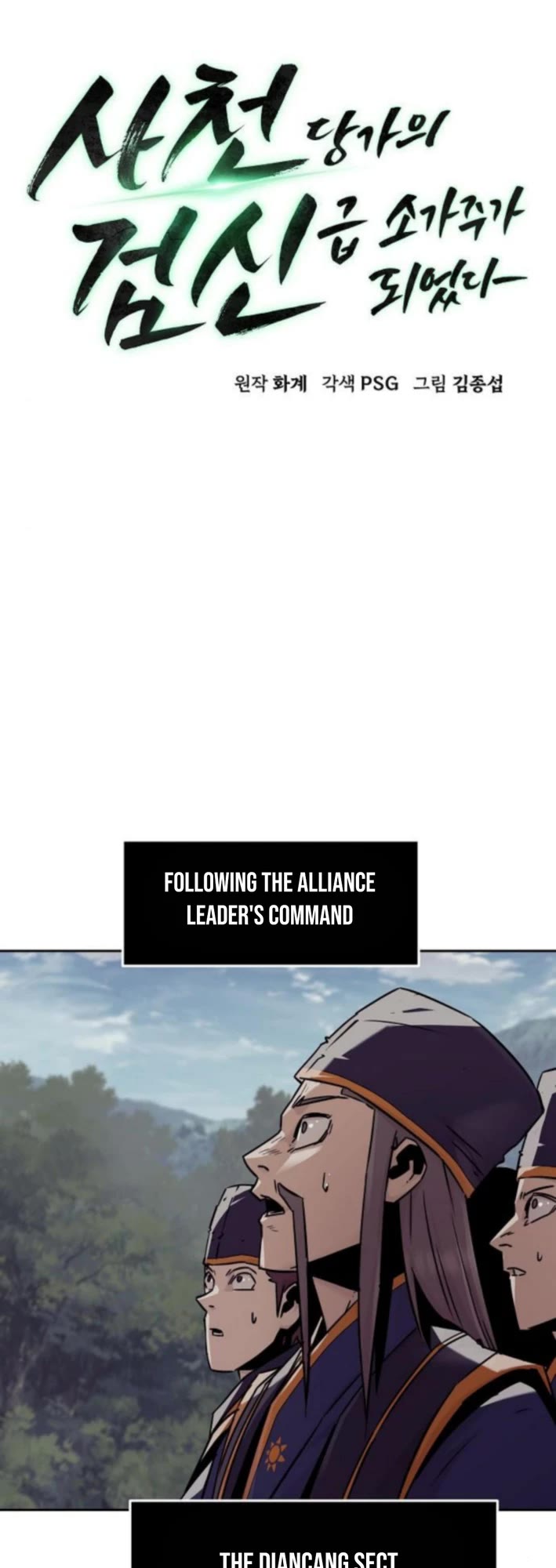 Becoming the Swordmaster Rank Young Lord of the Sichuan Tang Family chapter 96 page 7