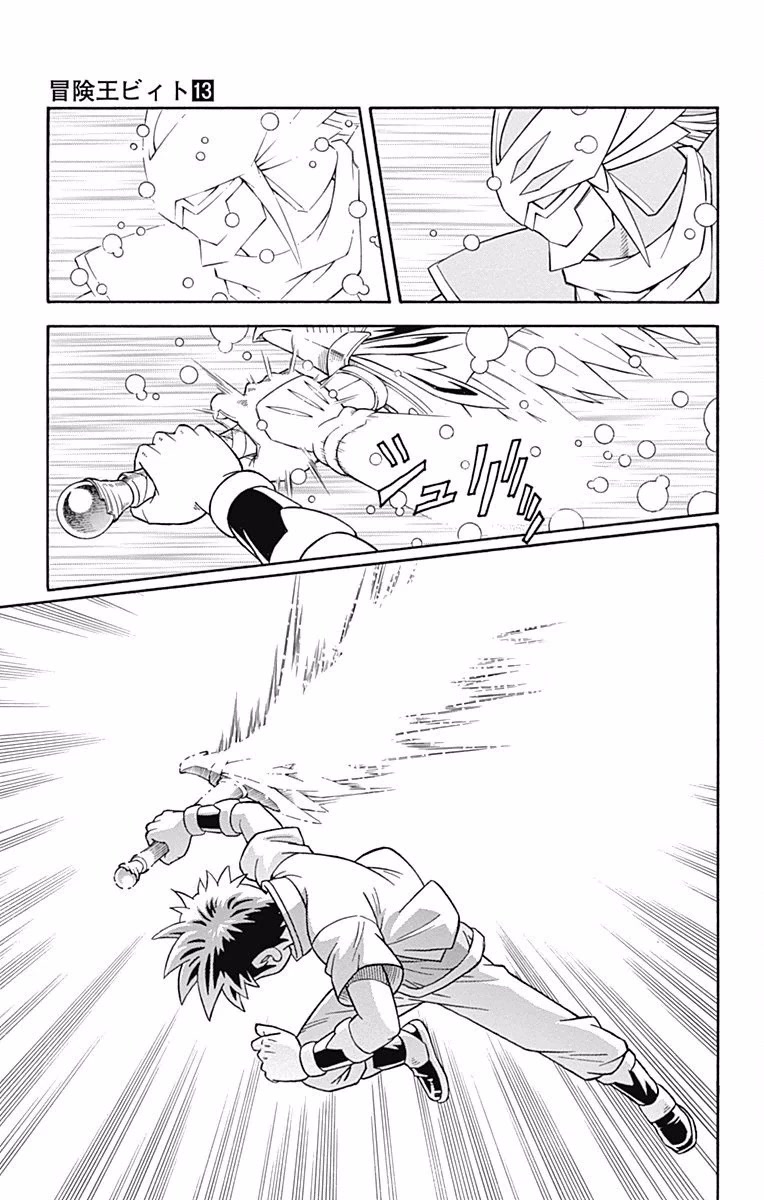 Beet the Vandel Buster chapter 51 page 23