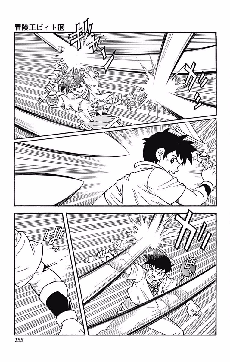 Beet the Vandel Buster chapter 51 page 29