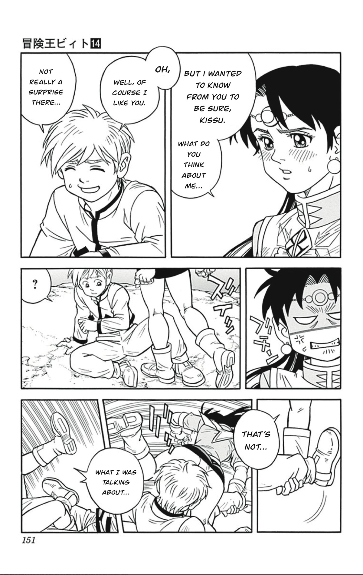 Beet the Vandel Buster chapter 56 page 17