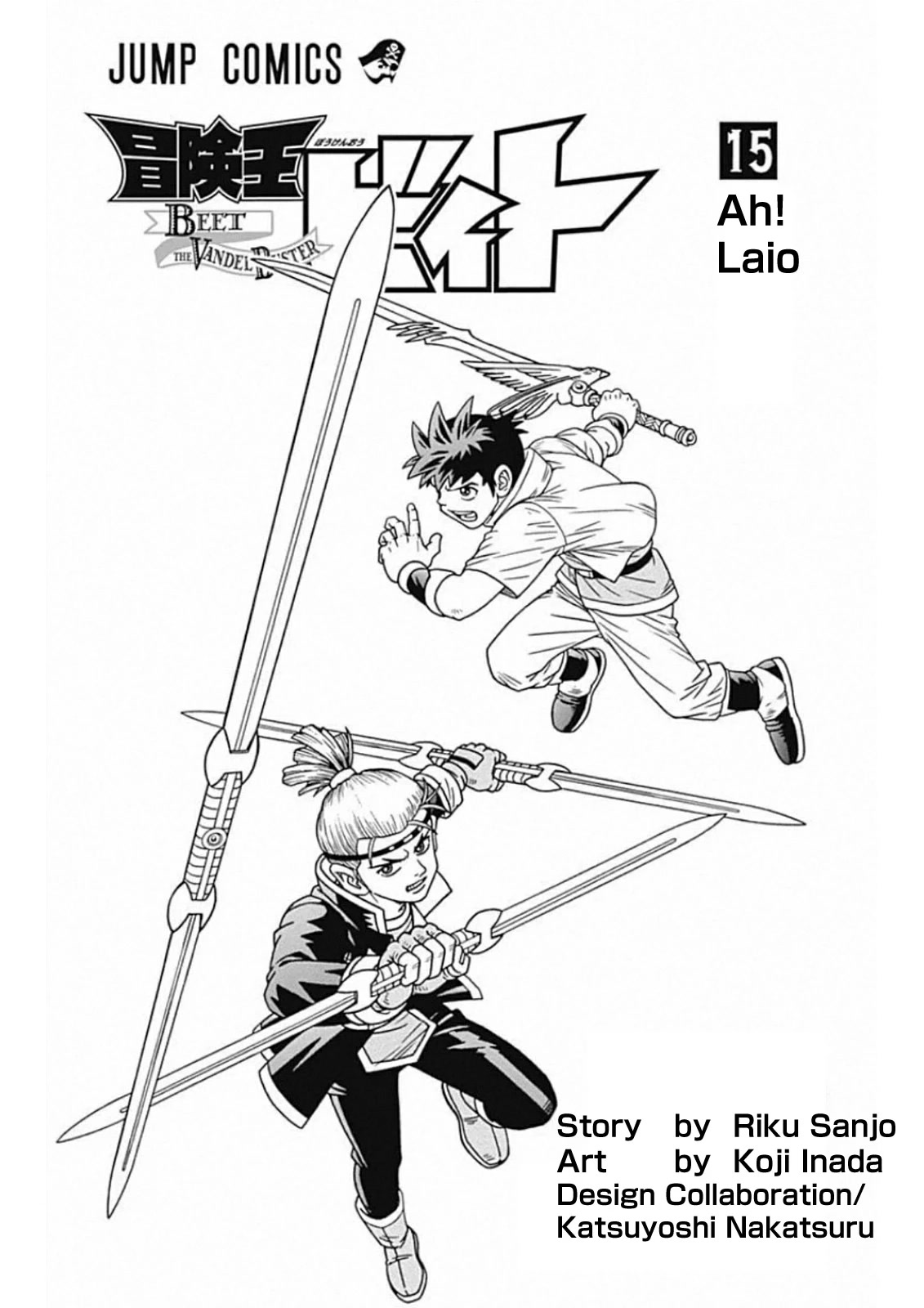 Beet the Vandel Buster chapter 58 page 3