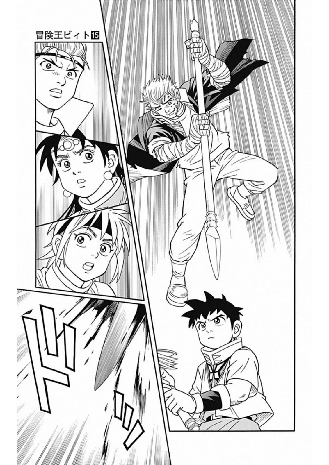 Beet the Vandel Buster chapter 59 page 43