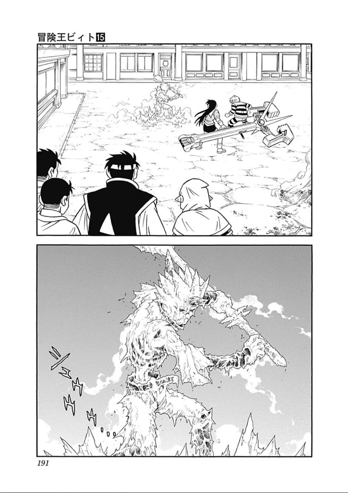 Beet the Vandel Buster chapter 62 page 11