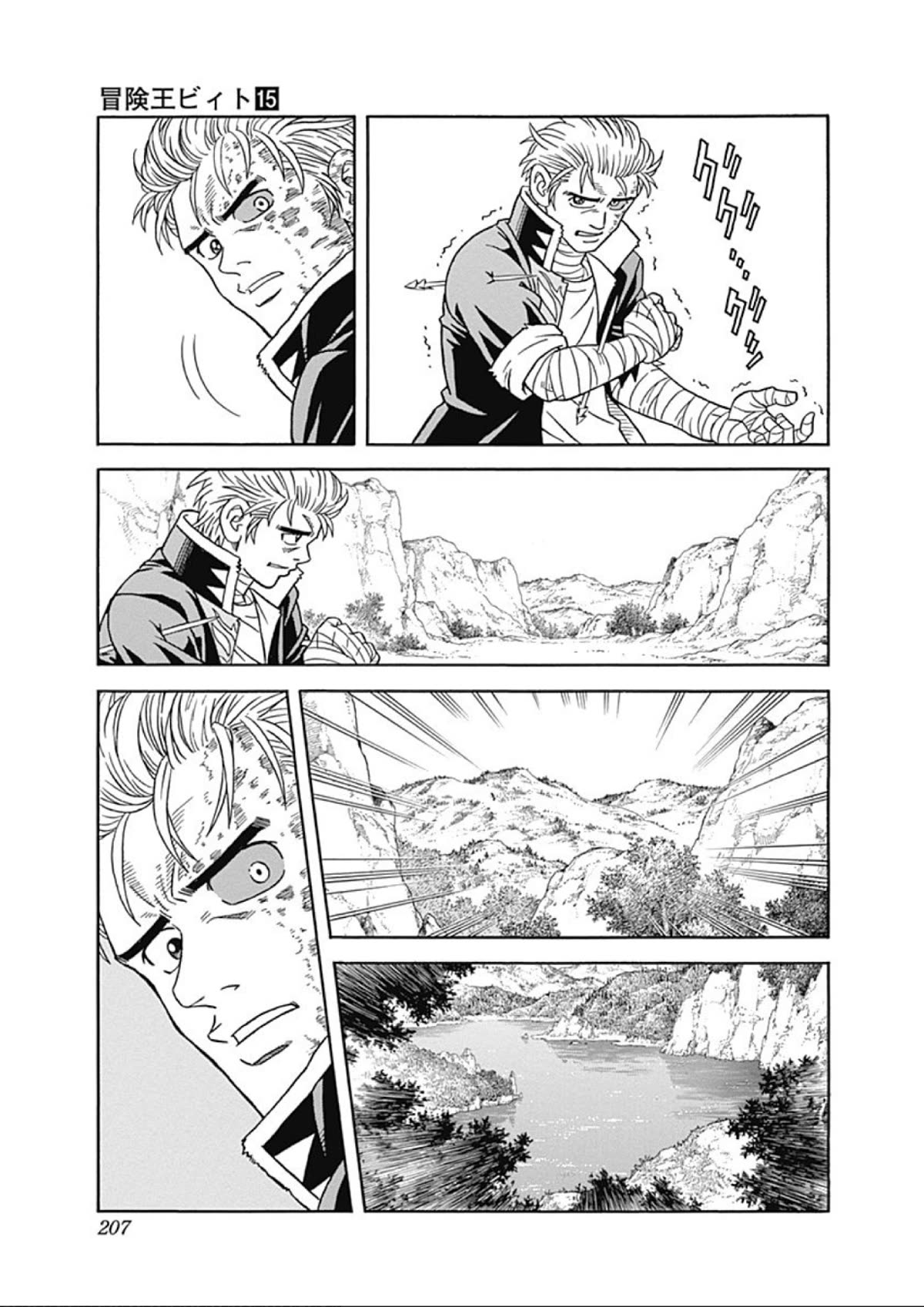 Beet the Vandel Buster chapter 62 page 27