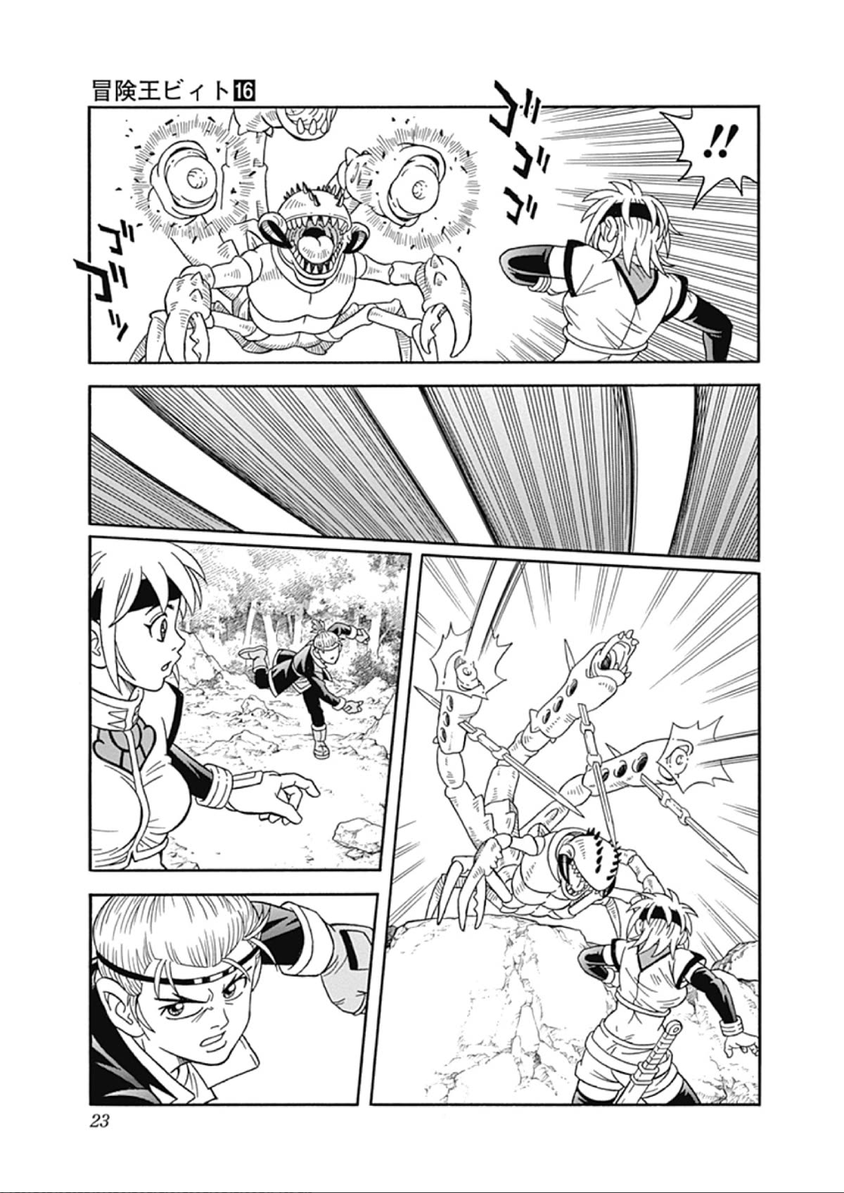 Beet the Vandel Buster chapter 63 page 22
