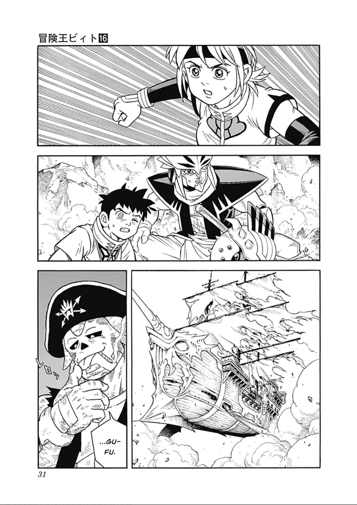 Beet the Vandel Buster chapter 63 page 30